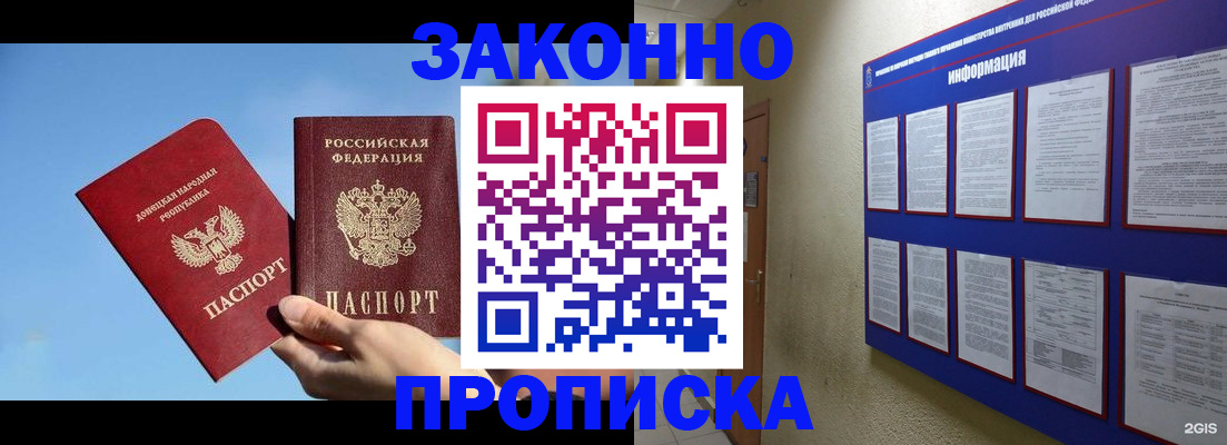 прописка гарантия в Сызрани
