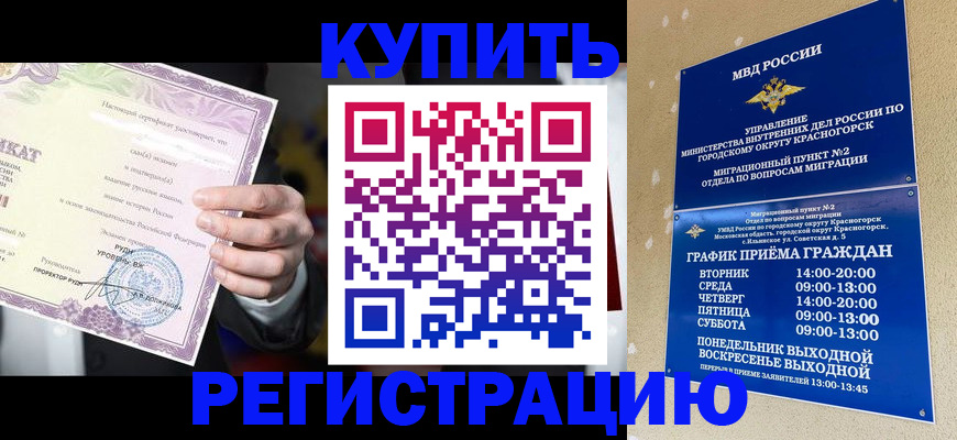 временная регистрация собственник в Сызрани