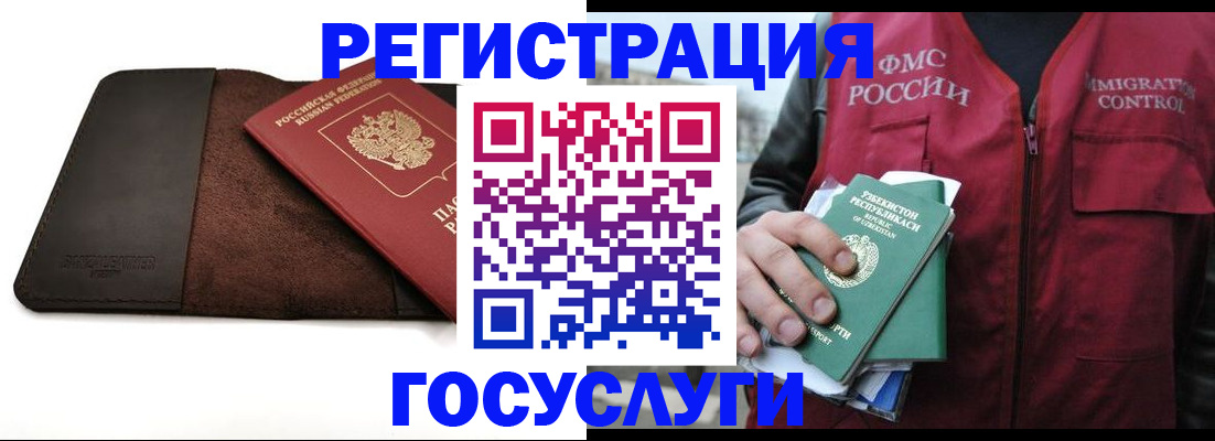 временная регистрация для всех в Сызрани