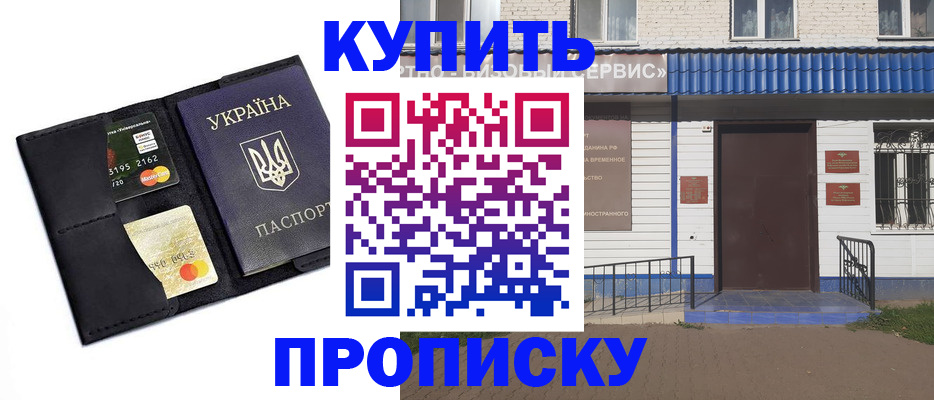 прописка иностранных граждан в Сызрани