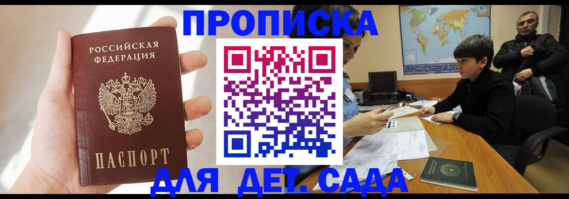прописка для кредита в Сызрани