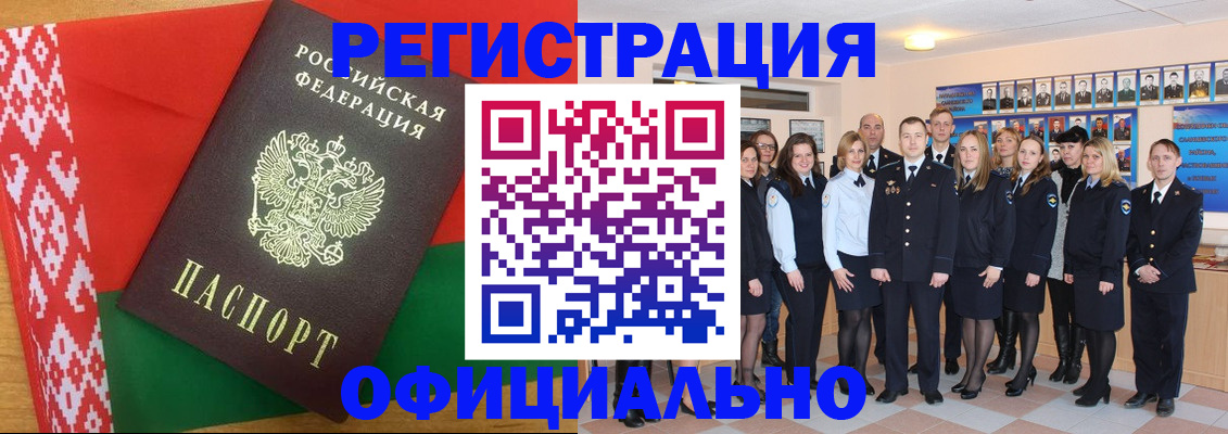 временная регистрация законно в Сызрани